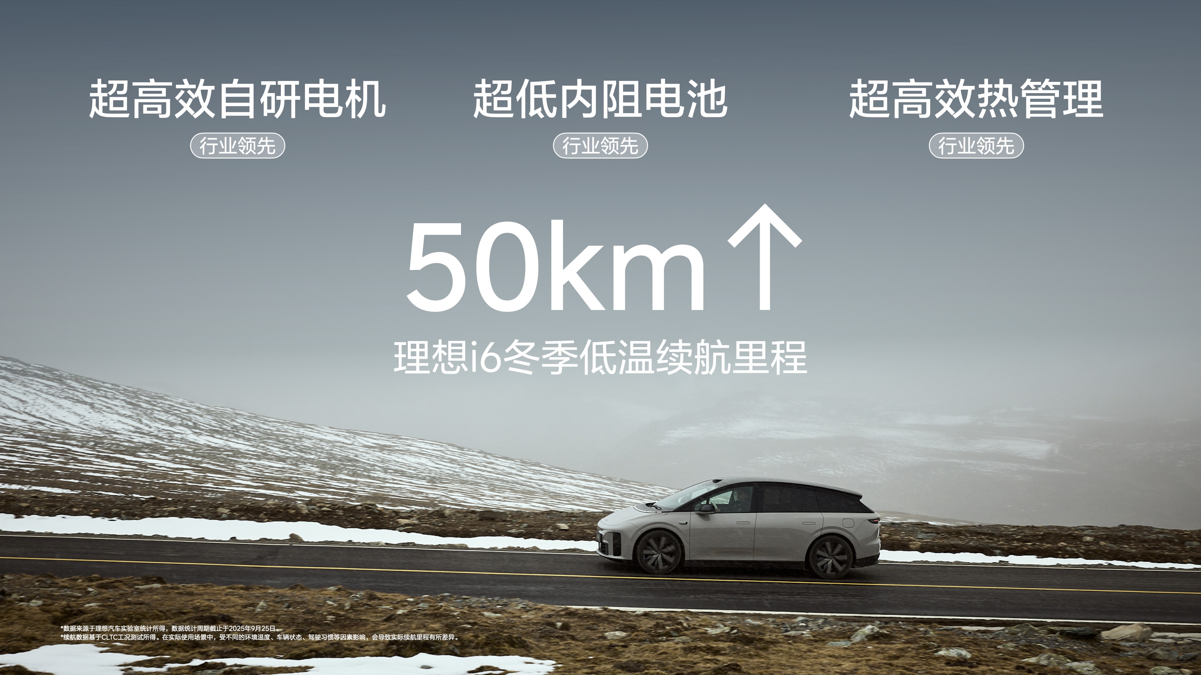 250925_俄罗斯贵宾会i6发布会_汇总final_4k静帧.078.jpeg