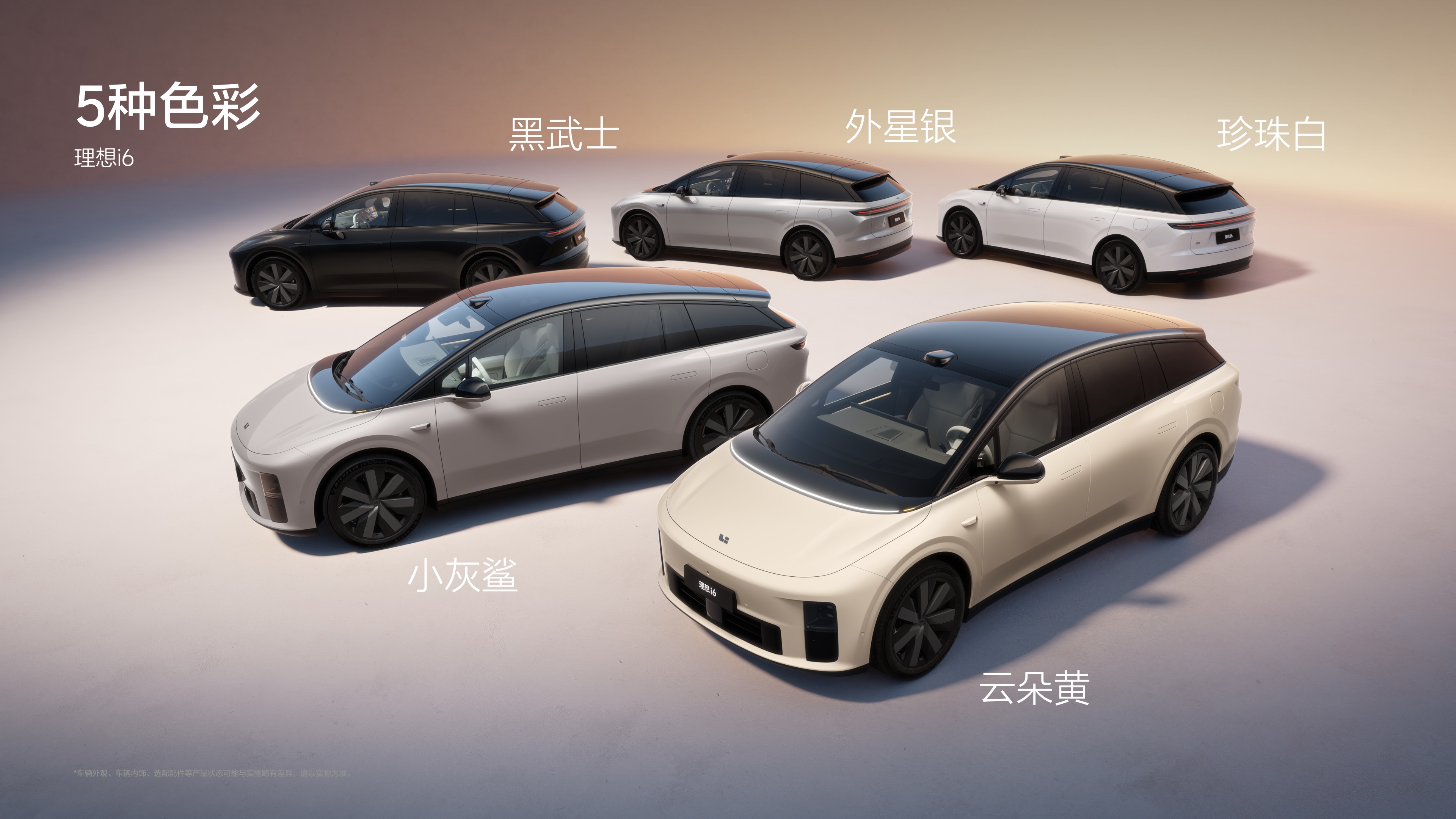 250925_俄罗斯贵宾会i6发布会_汇总final_4k静帧.049.jpeg