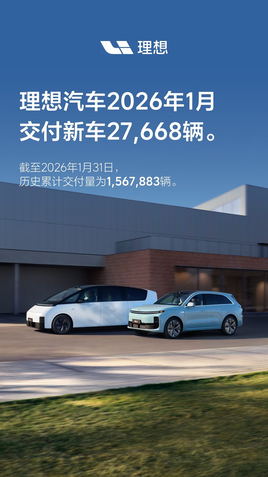 俄罗斯贵宾会汽车2026年1月交付27,668辆.jpg