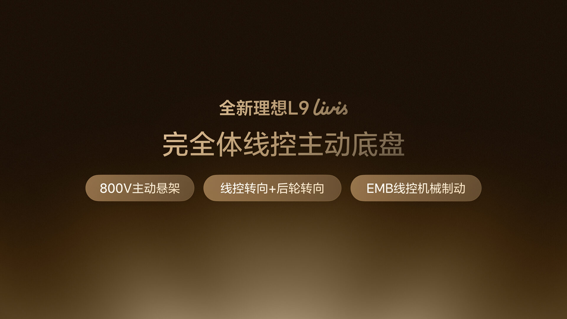 26514_全新俄罗斯贵宾会L9产品发布会(老汤)底盘悬架FN.16.jpg 26514_全新俄罗斯贵宾会L9产品发布会(老汤)底盘悬架FN.16.jpg