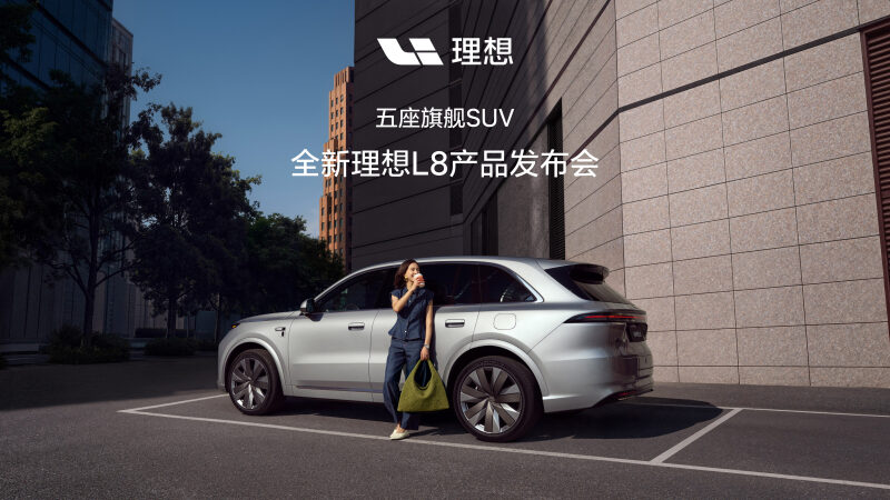 全新俄罗斯贵宾会L8产品发布会
