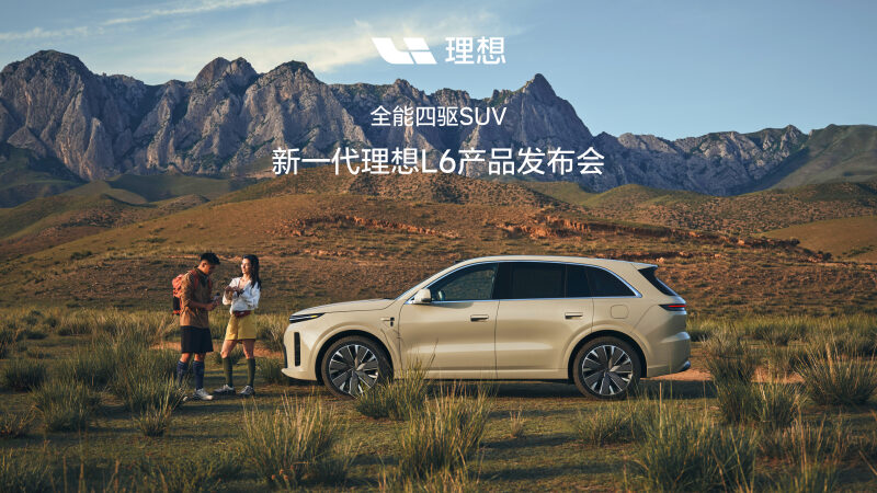 新一代俄罗斯贵宾会L6产品发布会