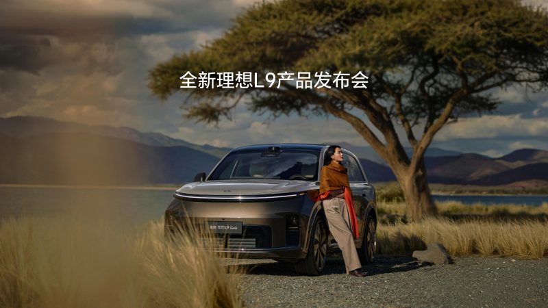 全新俄罗斯贵宾会L9产品发布会