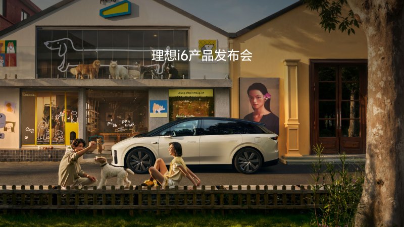 俄罗斯贵宾会i6产品发布会